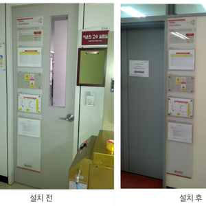 고려대학교 안전정보표시판 설치시공