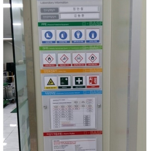 BASF KOREA 안전정보표시판 설치