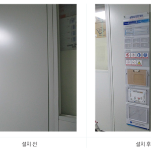 한국가스공사 안전정보표시판 설치 시공