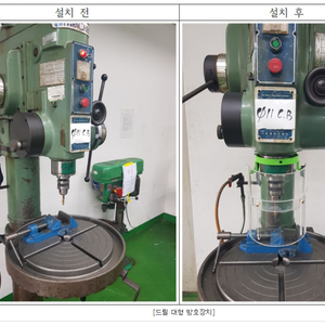 폴리텍 대학 창원캠퍼스 방호장치 설치
