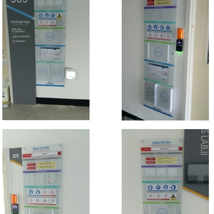 한국기초과학지원연구원 부산센터 안전정보표시판 설치 사례