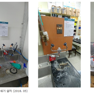 선문대학교 아이샤워기 설치