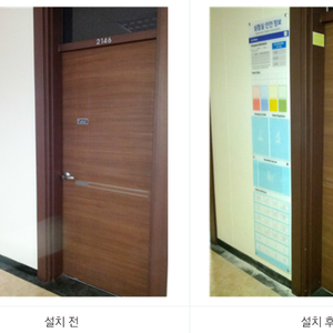 카이스트 안전정보표시판 설치