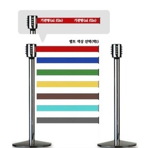 (주문제작)자동벨트 차단봉