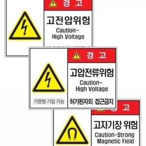 경고표지판넬(A4가로)