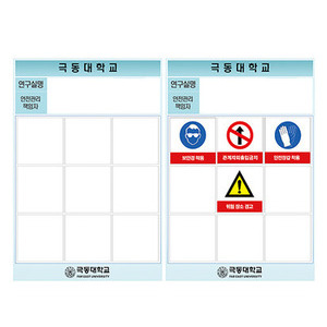 출입문 안전표시판넬