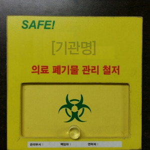 의료폐기물 상자덮개(뚜껑)(430)