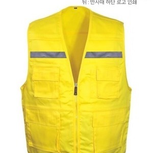 안전조끼(로고 고무인쇄)