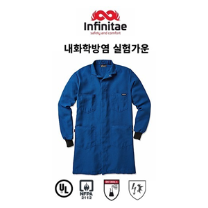 내화학방염 실험가운