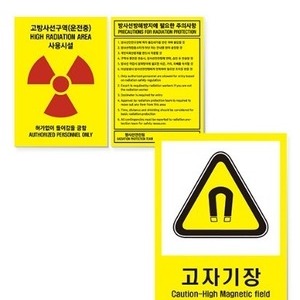 (300x420mm) 안전표지 및 안내문 표찰