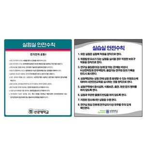 안전수칙PP판넬(350*400)