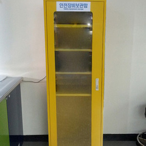 비상기구함