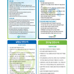 안전수칙PP판넬(400*600)_A(액자type)