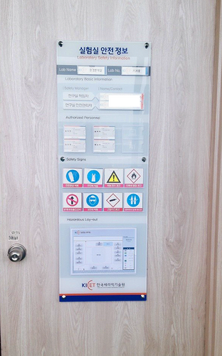 연구·실험실 안전정보 표시 판넬<br>한국세라믹기술원<br>2026.07.