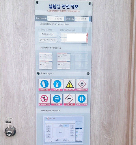 연구·실험실 안전정보 표시 판넬<br>한국세라믹기술원<br>2026.07.