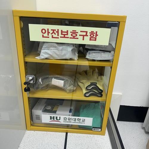 안전보호구함 - 26.05. (호원대학교)