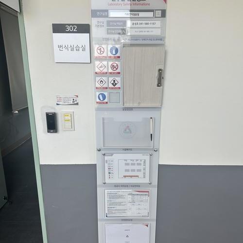 안전정보표시판넬-25.04(연암대)