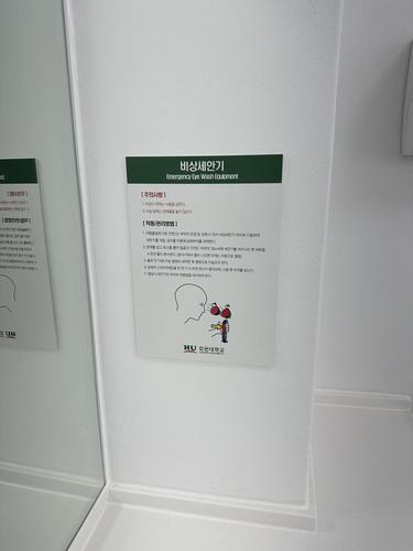 비상세안기 사용설명서 - 26.05. (호원대학교)