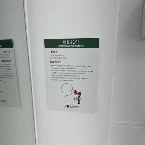 비상세안기 사용설명서 - 26.05. (호원대학교)