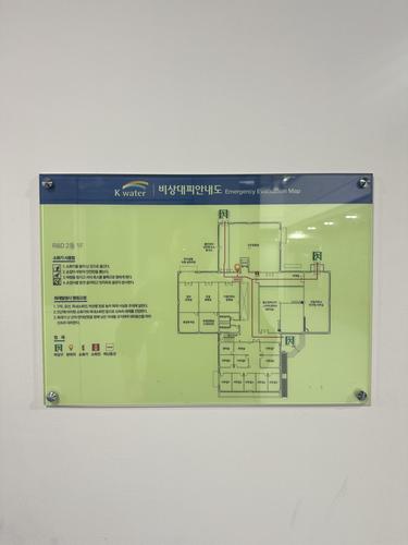 실별 비상대피안내도-25.09(한국수자원공사)