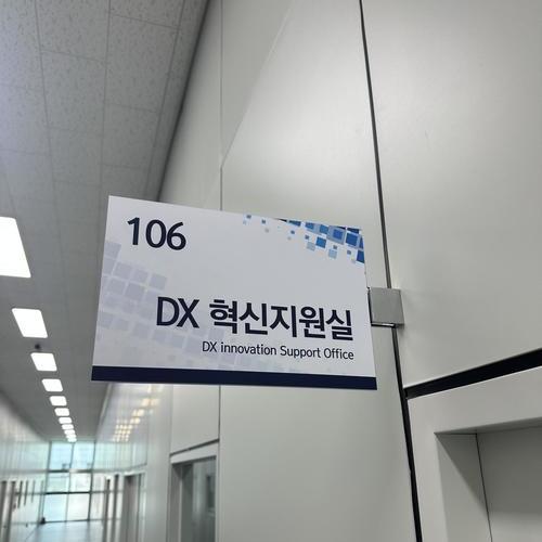 돌출형 시험실 명패 - 26.03(한국자동차연구원)