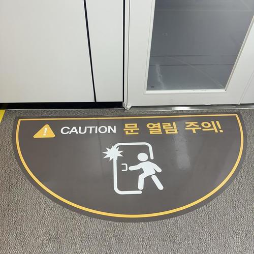 문열림방향 바닥스티커(반원)-25.09(한국수자원공사)