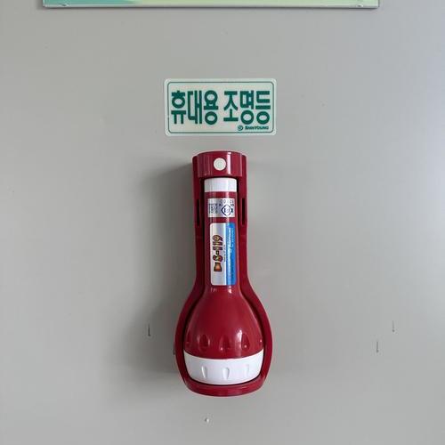 휴대용비상랜턴-25.04(연암대)