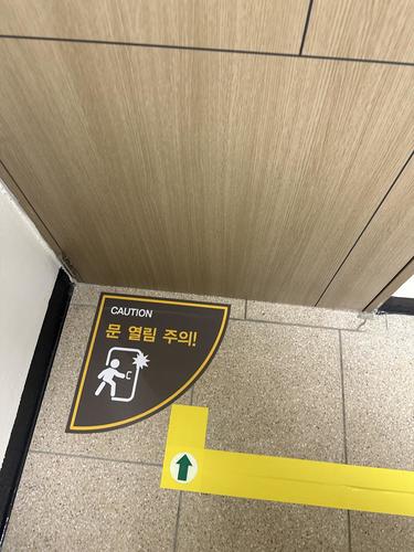 도어열림표시-25.11(경남보건환경연구원)