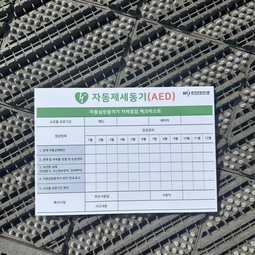 ADE 점검표-25.09(천문연구원)