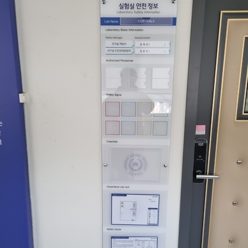 안전정보표시판넬-25.02(충남대)