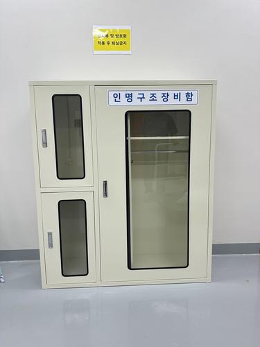 인명구조장비함-25.09(기초과학연구원)
