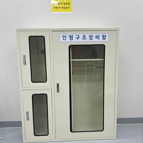 인명구조장비함-25.09(기초과학연구원)