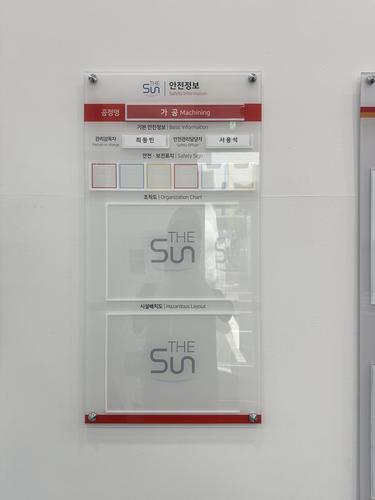 연구·실험실 안전정보 표시 판넬 - 26.05. (더썬)