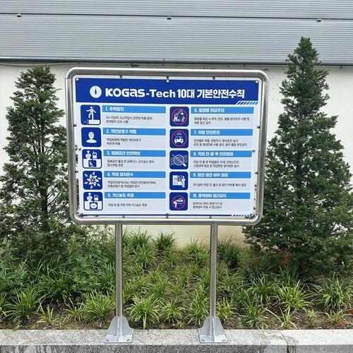 10대 기본안전수칙 표지판-25.06(한국가스기술공사)