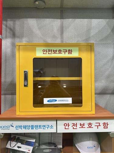 안전보호구함-25.07(선박해양플랜트)