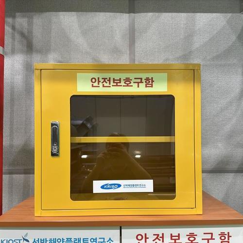 안전보호구함-25.07(선박해양플랜트)