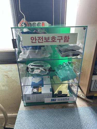 안전보호구함-25.11(단국대)