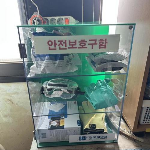 안전보호구함-25.11(단국대)