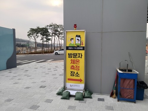 체온측정 배너-21.03(기초과학)