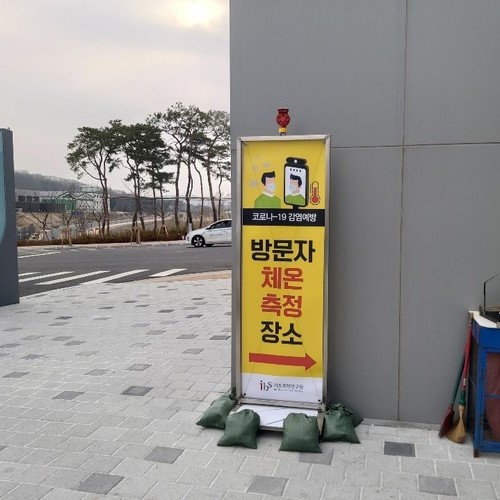 체온측정 배너-21.03(기초과학)