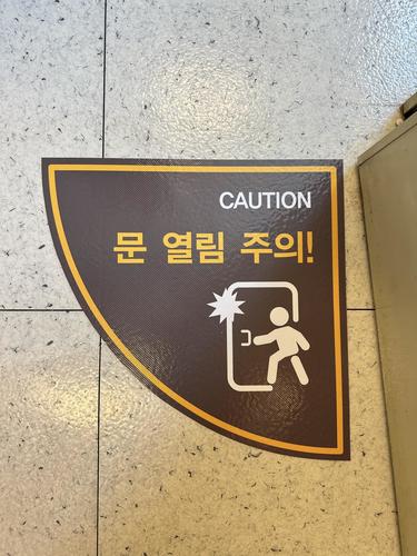 문 열림 방향 바닥스티커 - 26.06. (국가독성과학연구소)