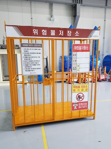 고압가스보관함-21.11(기초과학)