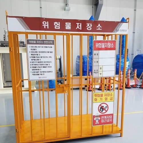 고압가스보관함-21.11(기초과학)