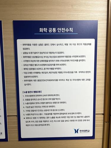 안전수칙판넬-25.02(한라대)