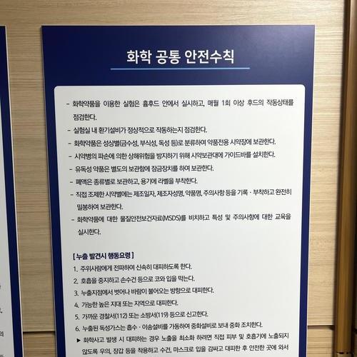 안전수칙판넬-25.02(한라대)