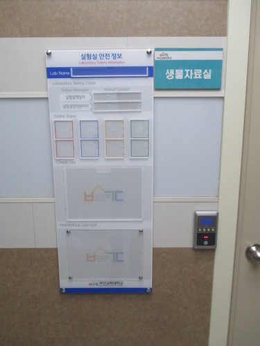안전정보표시판넬-15.12(부산교육대)