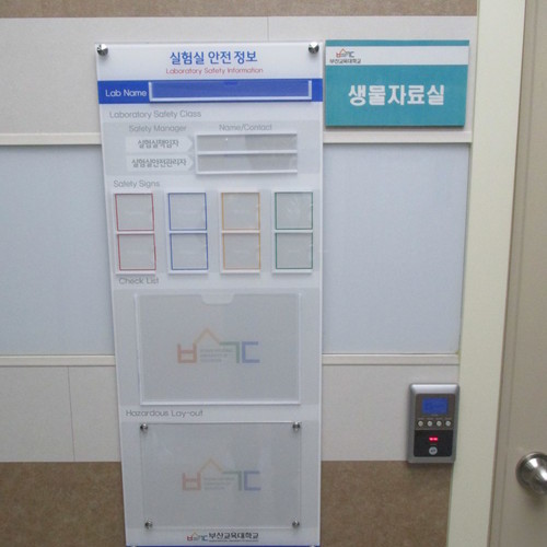 안전정보표시판넬-15.12(부산교육대)
