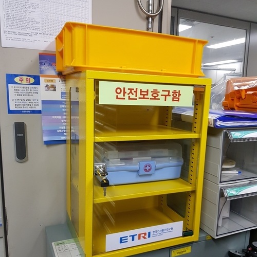 안전보호구함-21.07(한국전자통신연구원)