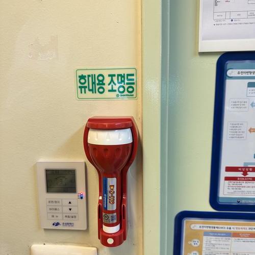 휴대용 비상랜턴 - 26.06. (국가독성과학연구소)