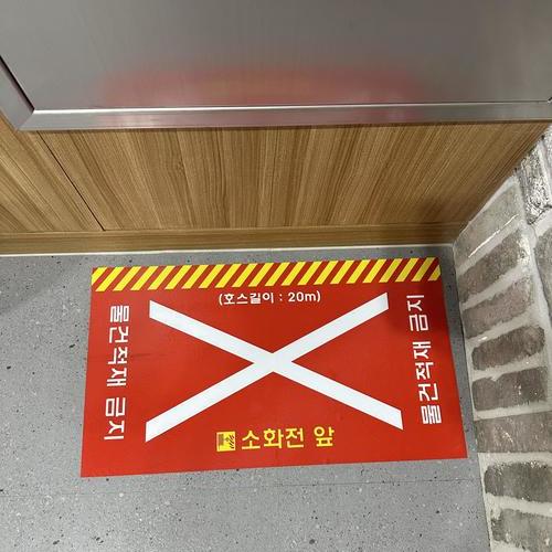 소화전앞 표지-25.09(한국수자원공사)